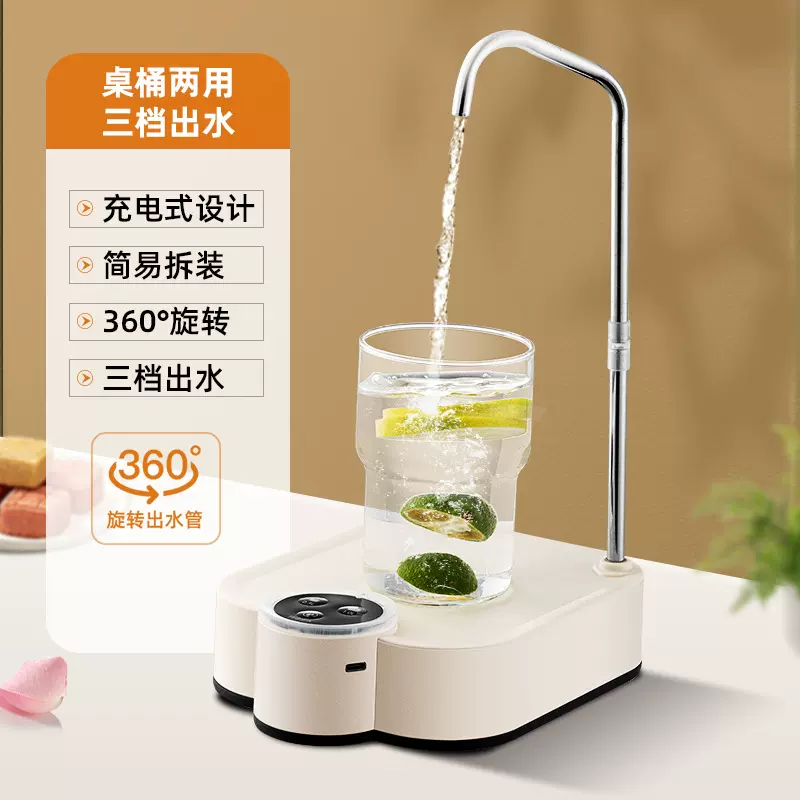 抽水器桶装水自动托盘电动压水器家用桌桶纯净水矿泉水出水压水器