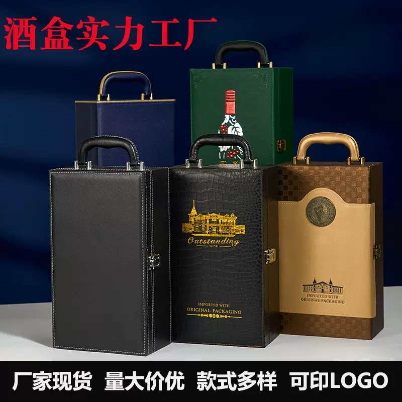 批发通用红酒礼盒两只装红酒包装盒现货双支葡萄酒盒子红酒盒