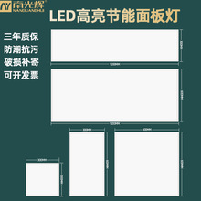 led平板灯嵌入式直发光600*600面板灯办公照明吊顶护眼灯300*1200