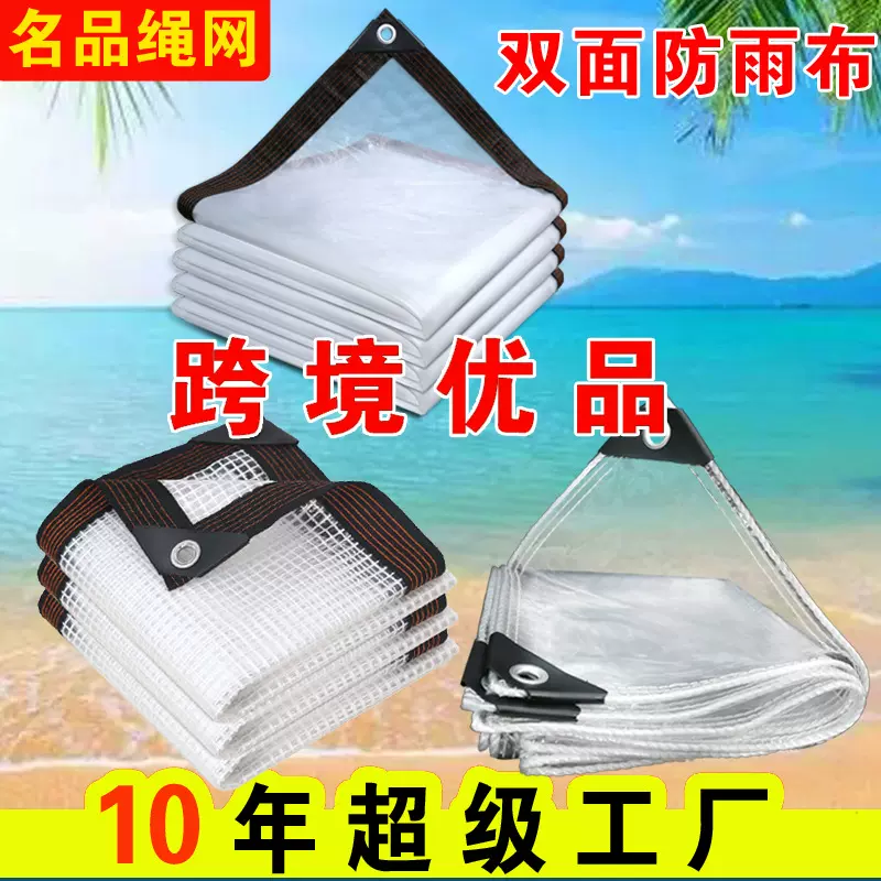 透明塑料布雨布篷布加厚防雨布阳台挡雨布户外遮雨神器油布防水布