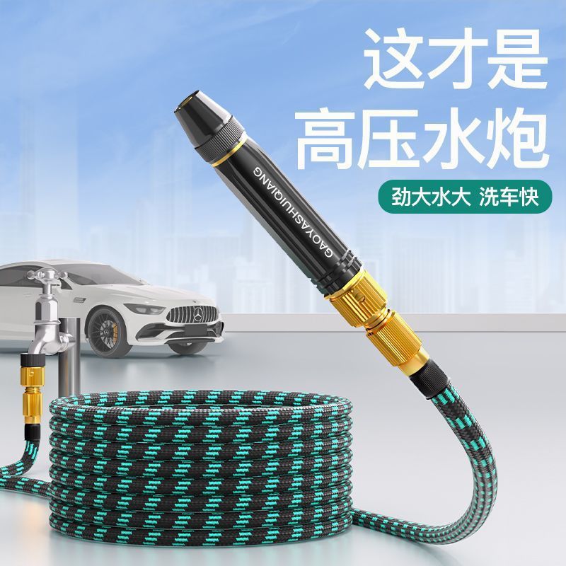 伸缩水管高压金属水枪家用自来水管软管浇花神器强力洗地枪喷头