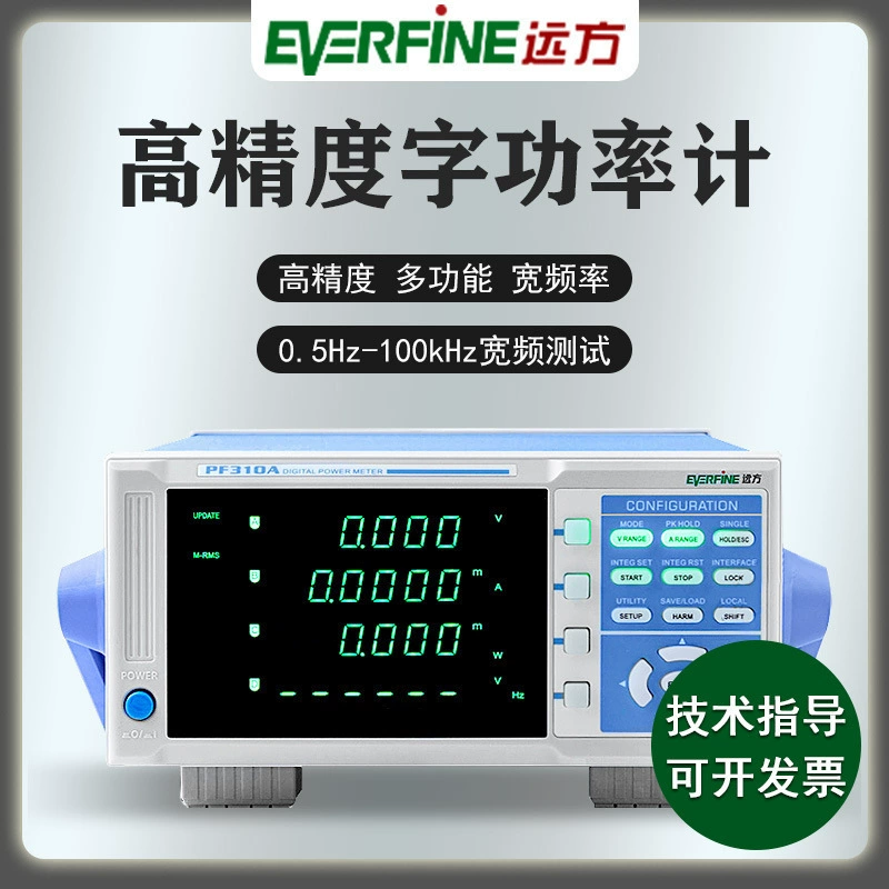 Ханчжоу Дальний PF310A цифровой измеритель мощности высокоточный 0,15 класса многофункциональный гармонический анализатор переменного тока