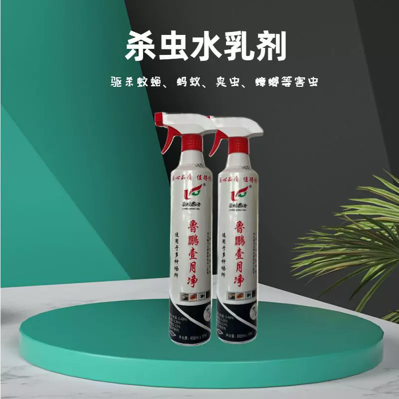 批发苍蝇药杀虫剂喷射剂室内外养殖场小飞虫水乳剂蚊蝇蟑螂杀虫剂
