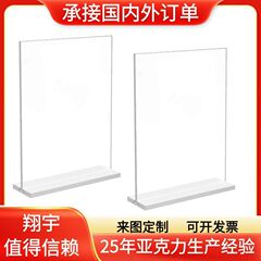 哇噢亚克力台卡八角抽拉展示牌透明T型立牌广告价目表摆台定制