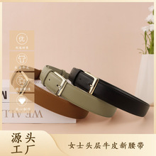 女士皮带时尚简约韩版休闲针扣腰带网红百搭牛仔裤装饰皮带定制