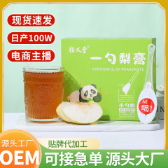 颜義堂一匙梨膏ビワ秋梨膏滋膏子供用雪梨膏矮山梨純梨膏