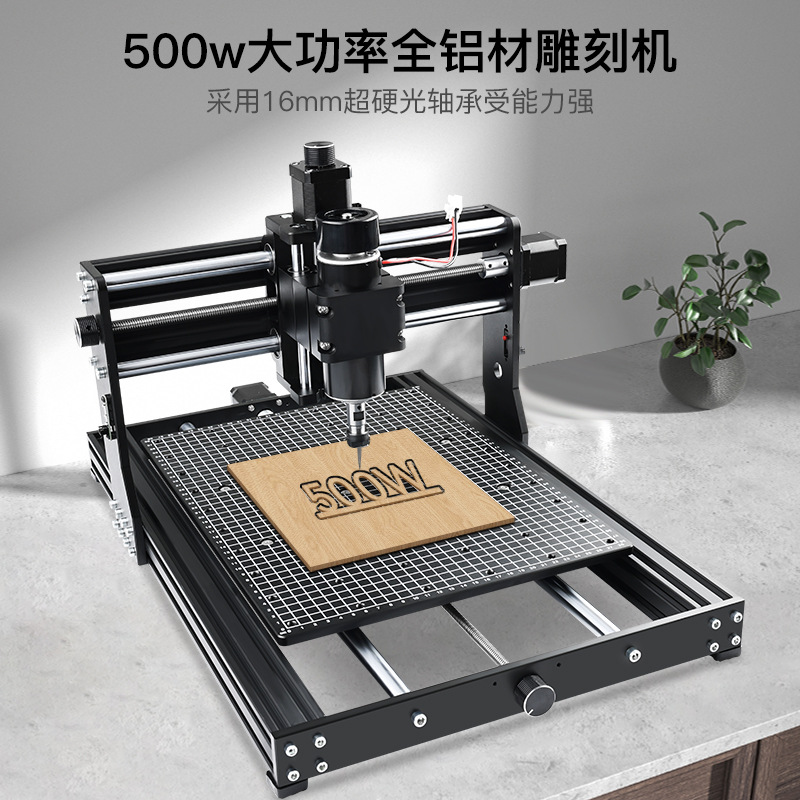 激光雕刻机CNC3040pro小型数控DIY迷你三轴雕刻电动