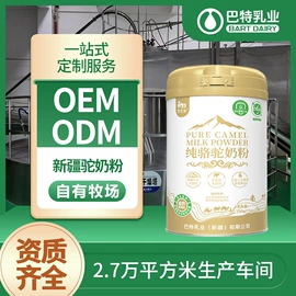 骆驼奶粉;消化饼干;奶片