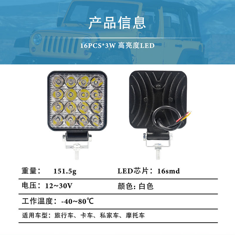 Cross-Border Exclusive Supply of Led Car Work Lights, Square 16Led Off-Road Vehicle Spotlights, Engineering Lights/Inspection Lights