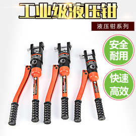 厂家货源信德手动液压钳 YQK-120/240/300 电缆压线钳快速接线钳