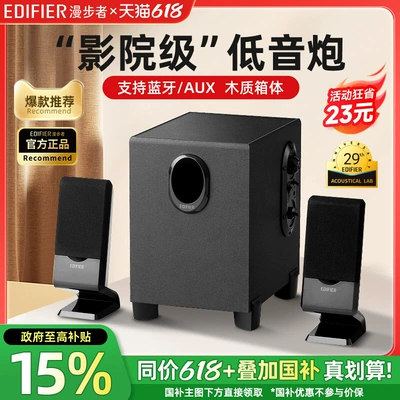 Suitable for Edifier Computer Audio Bluetooth Wired Desktop Home Small Speaker Subwoofer Active Multimedia