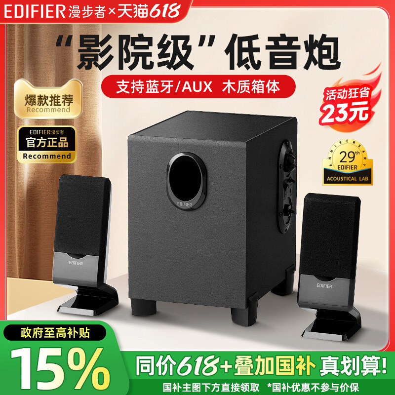 Suitable for Edifier Computer Audio Bluetooth Wired Desktop Home Small Speaker Subwoofer Active Multimedia