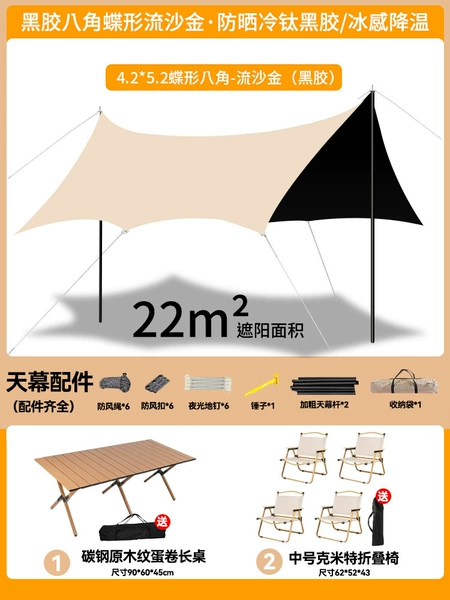 25㎡octagonal quicksand gold+wood color carbon steel egg roll table+medium Kermit chair*4