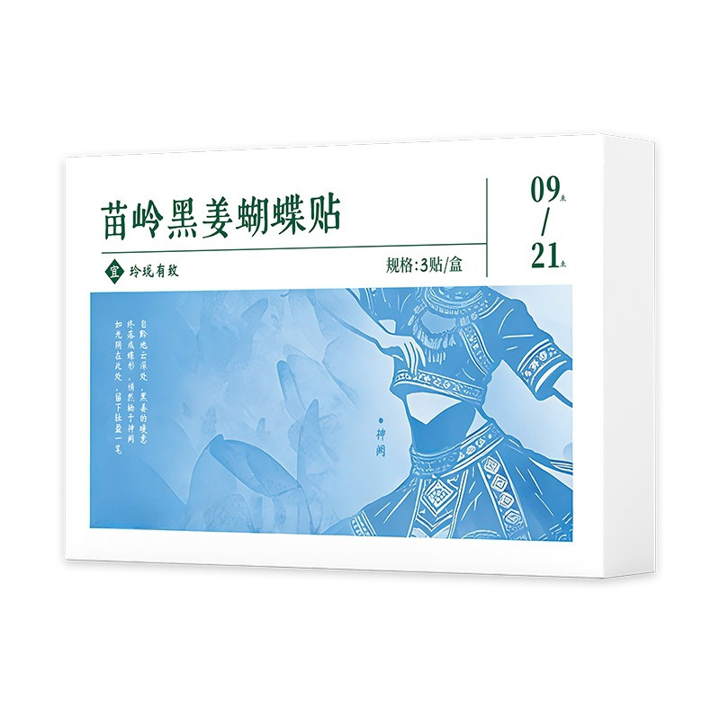 Miaoling Black Ginger Butterfly Herbal Patch Self-Heating Abdominal Topical Sticker with Steel Ball Acupoint Design key features