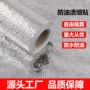 防水防油防潮厨房油烟贴