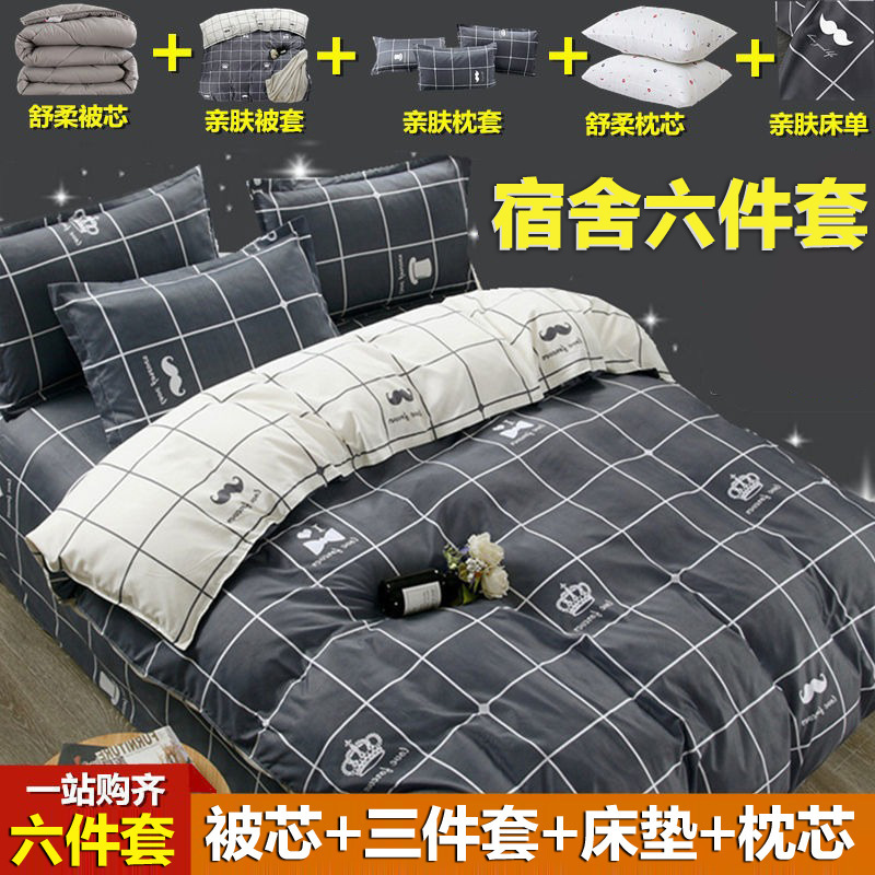 学生寮6点セット、スタッフ寝具、ベッドシーツ、掛け布団カバーセット、掛け布団、マットレス、フルセット、工場卸売|undefined