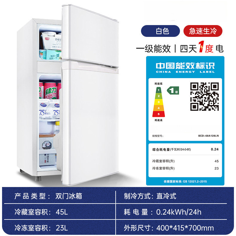 小冰箱迷你家用冷冻冷藏小型能效一级电冰箱租房宿舍专用二人用|undefined