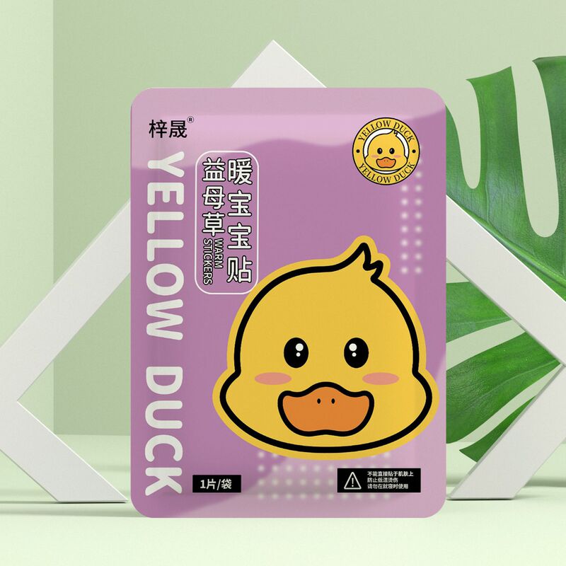袋鼠暖宝宝暖贴批发自发热暖身贴艾草益母草暖足贴宫寒防寒保暖贴|undefined