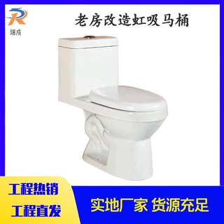 保交房用虹吸一体马桶坐便器棚户改安置房马桶陶瓷坐便器