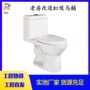 安置房一体陶瓷坐便器