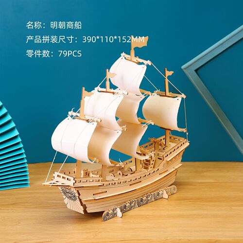 3D model three-dimensional jigsaw puzzle Zheng He treasure ship airplane DIY handmade children's assembly toy puzzle street stall hot sale