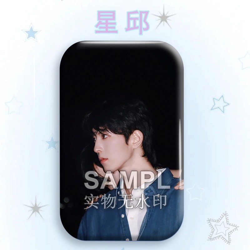 垂涎星邱CP应援吧唧周边镭射长方型徽章明星爱豆物料胸针痛包挂件|undefined