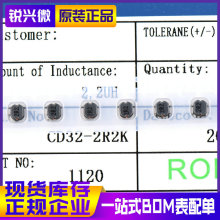 CD32 2.2UH CD32-2R2K zӡ2R2 aNƬ @Ƭʽ 늸 3Kb