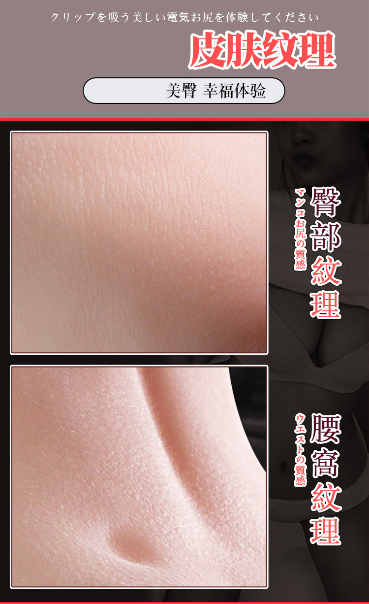 Jiuai Big Butt Inverted Mold Male Masturbator Electric Manual TPE Flesh — detail image 14