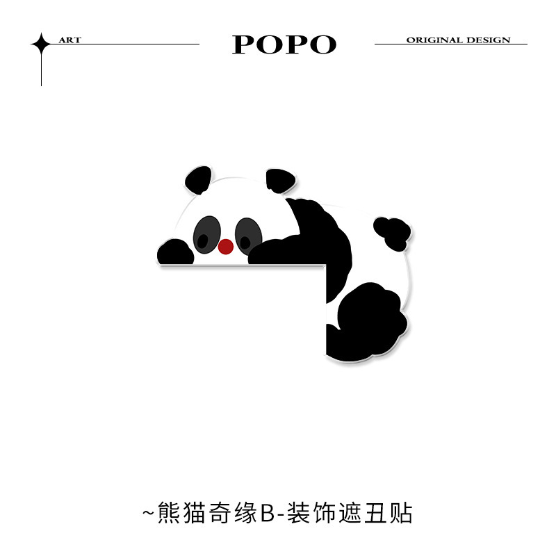 客厅开关贴熊猫贴纸防水开关边框套防脏插座保护套亚克力装饰墙贴|undefined