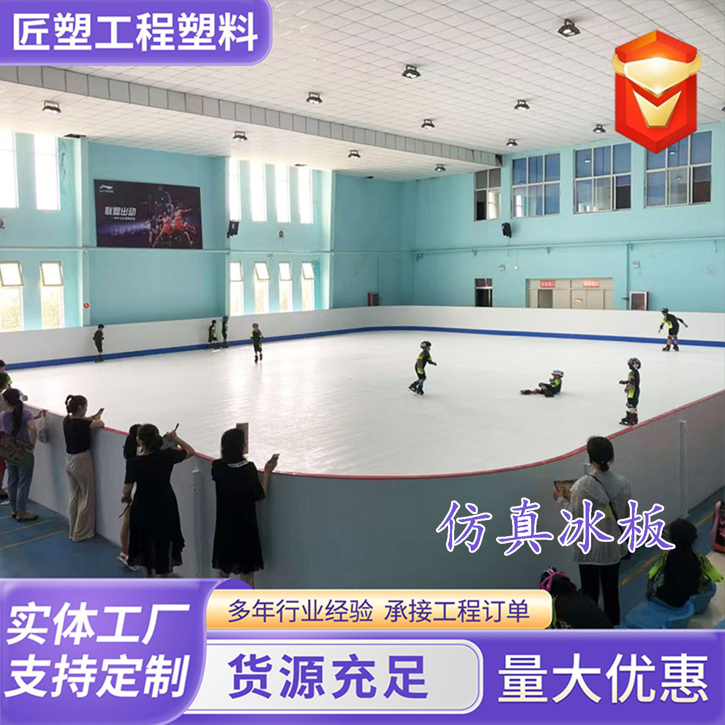 Super alto peso molecular polietileno simulado tabla de hielo desmontable pista de patinaje de hielo móvil cerca de polietileno image 1