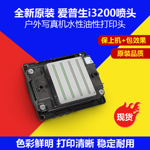 �m�Ð�����4720/i3200���^���aӡ����ī�C���V�挑��Cԭ�b��ӡ�^