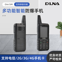 批发CDMA450MHz 超强信号手机 超长待机 DLNA G300