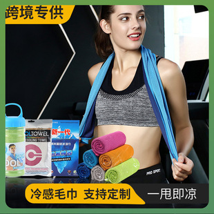 ◉ Amazon Cold Towel Outdoor Sports Towel Sweat-Absorbent Quick-Drying Ice Towel Fitness Quick-Drying Portable Towel Lo