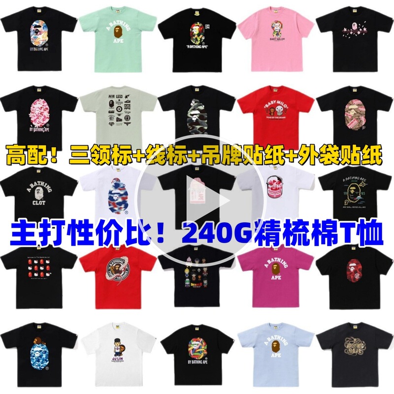 Cross-Border Summer New Japanese Trendy Brand Bape Ape Head Print 240g Pure Cotton Unisex Loose Short-Sleeve T-Shirt