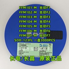 CJ���糤��FFM107-M FR107W ˿ӡF7/1/2/3/4/5/6 SOD-123FL������