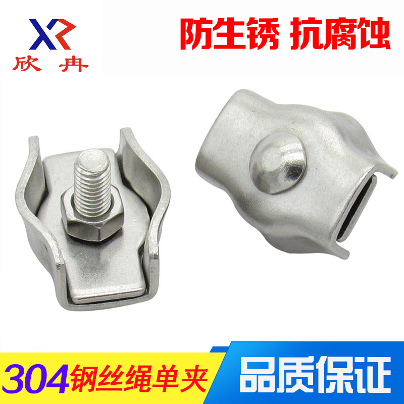 304不锈钢钢丝绳单夹钢丝绳夹头钢丝绳卡头绳卡绳夹线卡线夹头