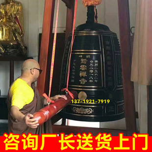 寺庙铜钟铁钟大型铸寺院钟宗祠撞钟上市敲钟警钟长鸣禁毒钟景区挂-阿里巴巴