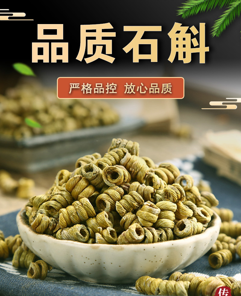 Tie Pi Shi Hu Dried Stems (Dendrobium officinale) — 5-Year Huoshan Feng Dou, 100g key features