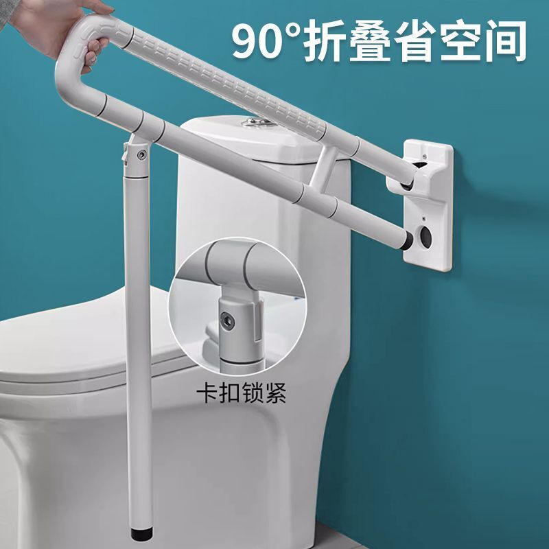 Toilet Household Safety Handrail for Elderly Bathroom Foldable Accessible Wall Hanging Handle for Elderly Disabled