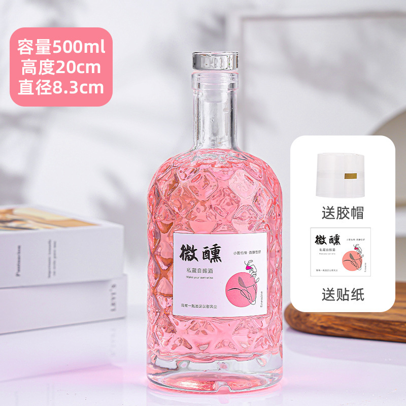 高颜值ins风红酒果酒瓶白酒散酒空瓶子酒瓶带盖密封玻璃透明酒瓶|undefined