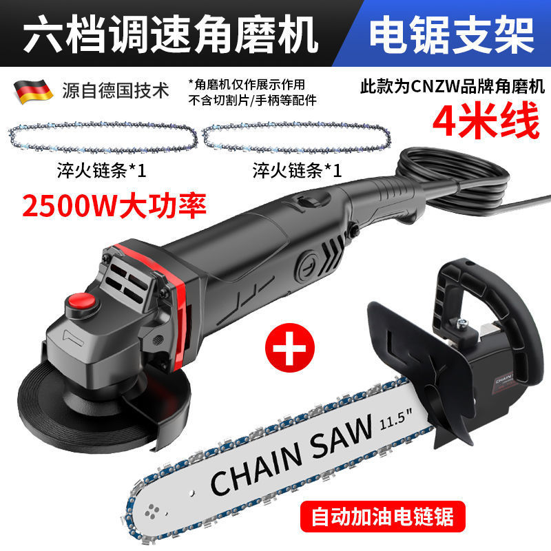 속도 조절 가능 전기톱 4m개 + 체인 2개