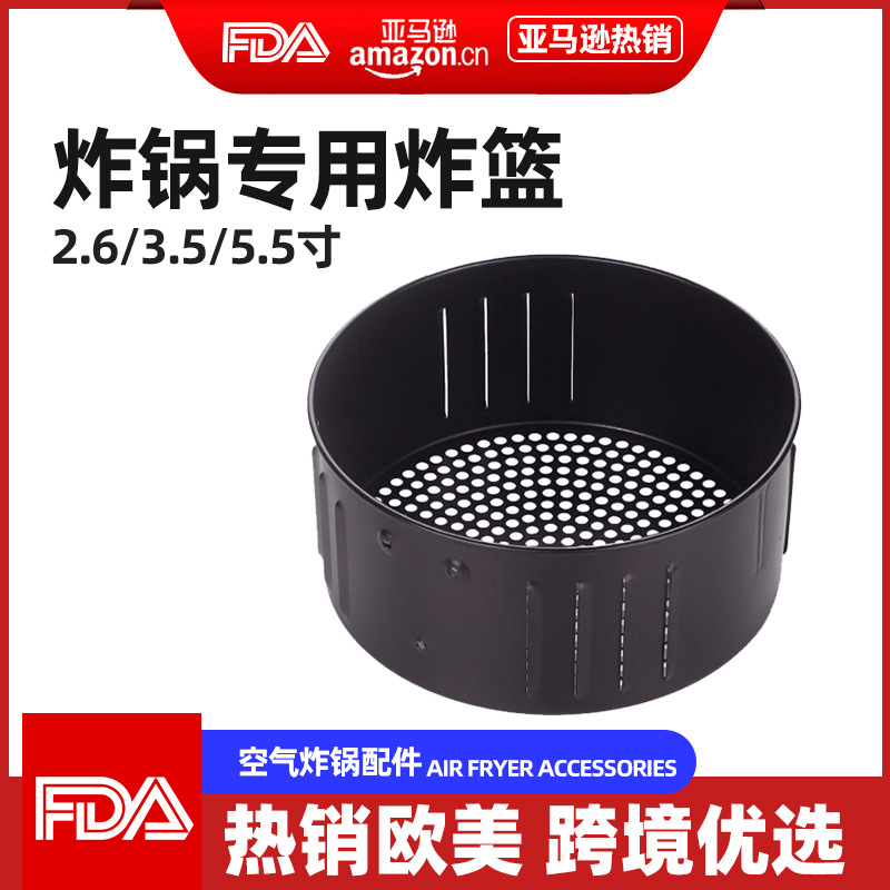 Accesorios freidora de aire cesta de freír cesta reemplazable cesta de hornear cesta de drenaje del molde 2.6L/3.5L/5.5L