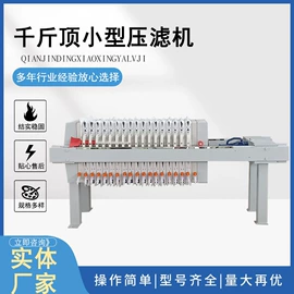 压滤设备;污水处理设备;滤板