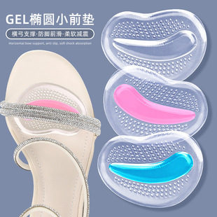 Women's High-Heeled Shoes Half-Size Pad Shock-Absorbing Pressure-Relieving Anti-Slip Small Front Thickened Women's Particle Soft Forefoot Pad Massage