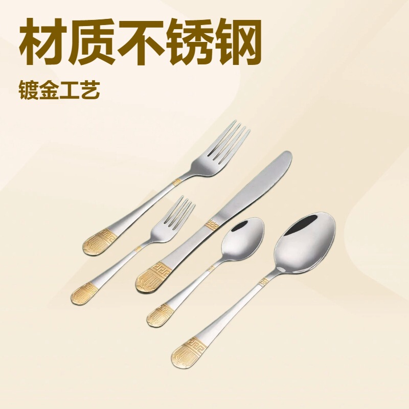 Foreign Trade Cross-Border 410 Stainless Steel Steak Knife, Fork and Spoon Gold-Plated Crown Middle East Best-Selling Embossed Western Tableware Foreign Trade Cross-Border 410 Stainless Steel Steak Knife, Fork and Spoon Gold-Plated Crown Middle East Best-Selling Embossed Western Tableware