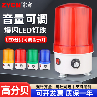 Led-6102J Alarm Adjustable Volume Rotating Sound and Light Warning Light Magnetic Suction Outdoor High Decibel Buzzer