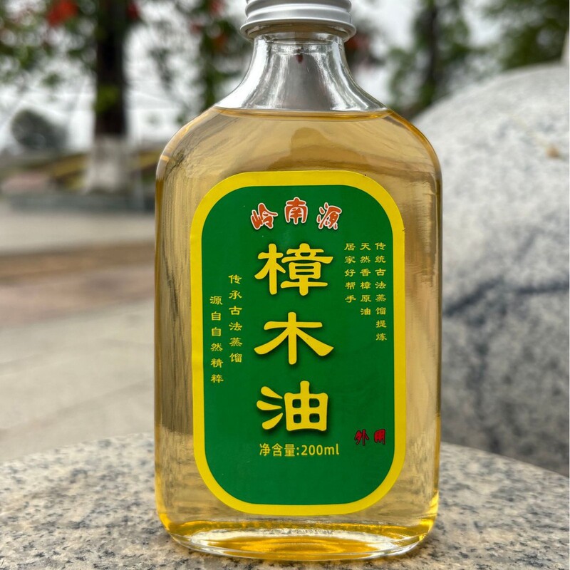 【樟木油】広東嶺南源の郷伝統土法蒸留天然樟木油|undefined