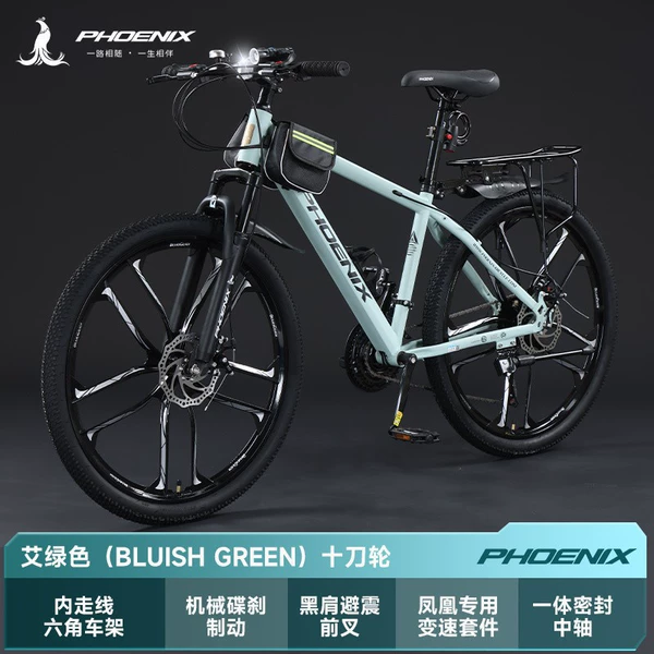 Ai Green [Ten Dao Wheel] Gifts with a car with a car-24-inch 24-speed (suitable for 145-168cm)