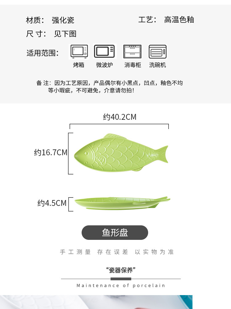 01-鱼形盘_04.jpg