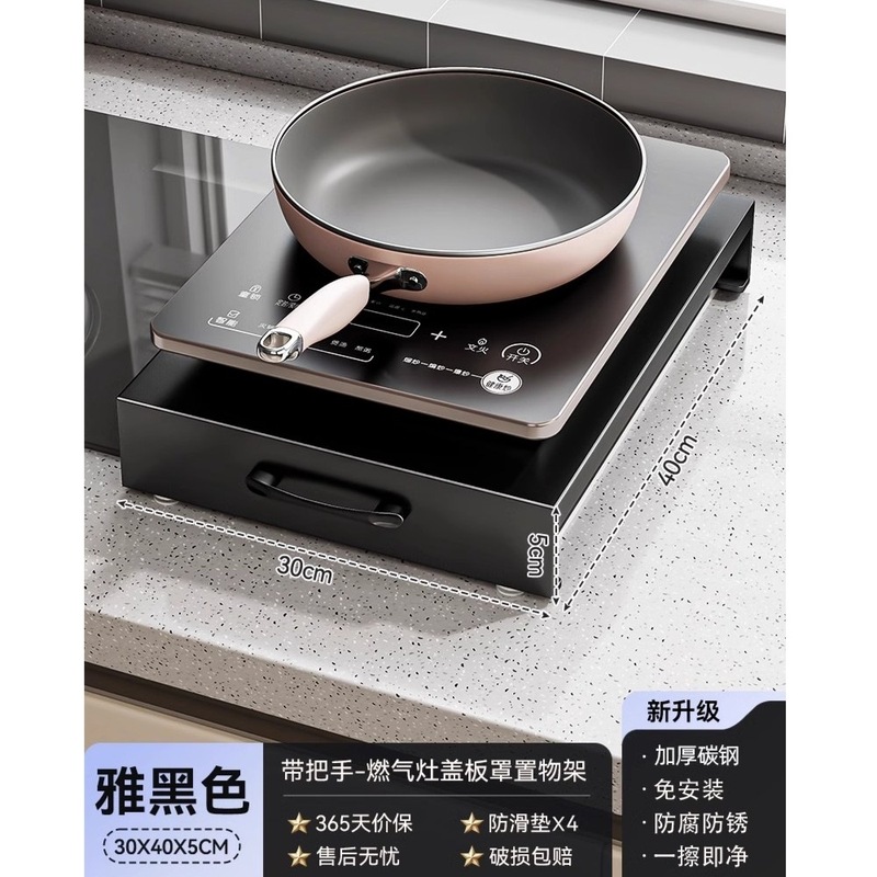 厨房置物架燃气灶煤气灶盖板罩电磁炉支架灶台托架放锅收纳子家用|undefined